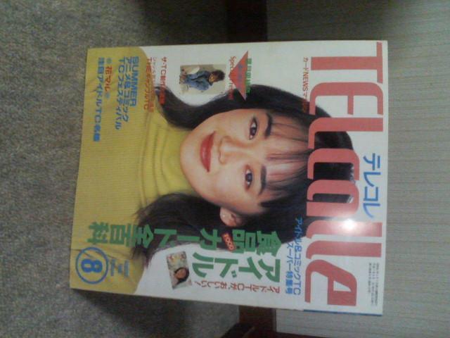 �e���R��  1995/8    �J�o�[�K�[���@            �t��������  �� �^�����g�O�b�Y�� 