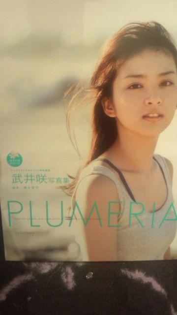 !A!/PLUMERIAʐ^WDVDt!!i!   ^gObY 