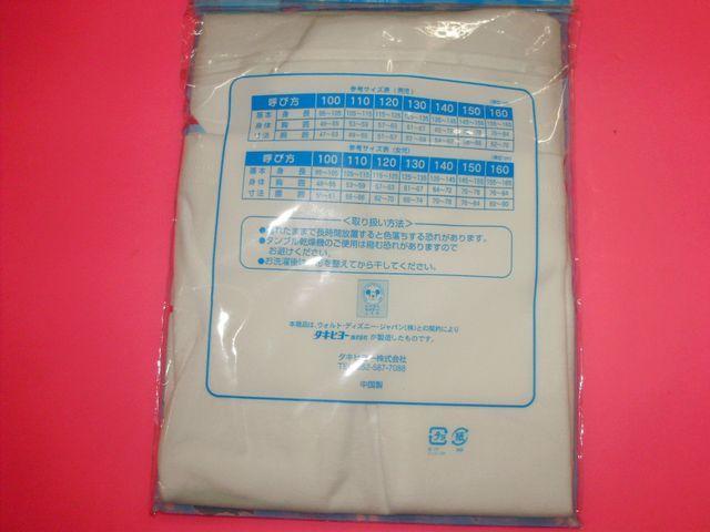 未使用三分袖スリーマ 120 < キッズ/ベビー  未使用三分袖スリーマ 120 < キッズ/ベビーの