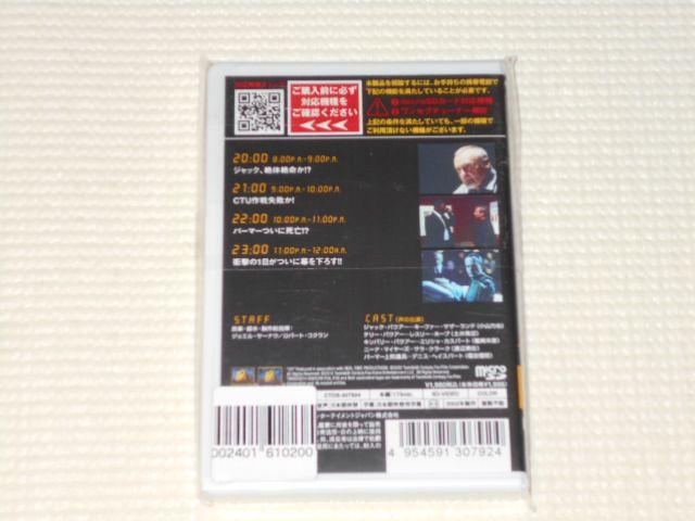 モバコン 24 TWENTY FOUR シーズン1 VOL.6 microSD★新品未開封 < 家電/AV  モバコン 24 TWENTY FOUR シーズン1 VOL.6 microSD★新品未開封 < 家電/AVの