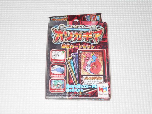 カード創世 オリカギア 追加カードセット★新品未開封 < おもちゃ カード創世 オリカギア 追加カードセット★新品未開封 < おもちゃの