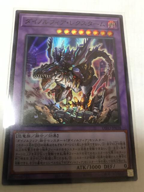 遊戯王 ダイノルフィア・レクスターム DIFO-JP038 スーパーレア < トレーディングカード 遊戯王 ダイノルフィア・レクスターム DIFO-JP038 スーパーレア < トレーディングカードの