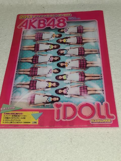 /AKB48/2013N_7~jNAt@C   ^gObY 