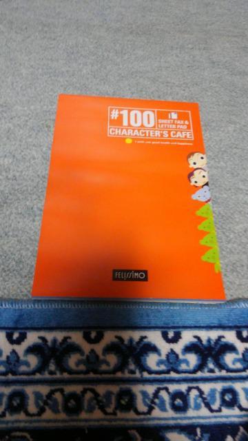 ◆株式会社フェリシモ/100枚便箋/全柄違い/CHARACTER'CAFE / < ブランド ◆株式会社フェリシモ/100枚便箋/全柄違い/CHARACTER'CAFE / < ブランドの