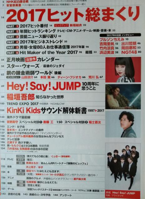 oG^eCg2018N1Hey!Say!JUMPg|^lӔgRc{c䝗DL֓Hm  {/G 