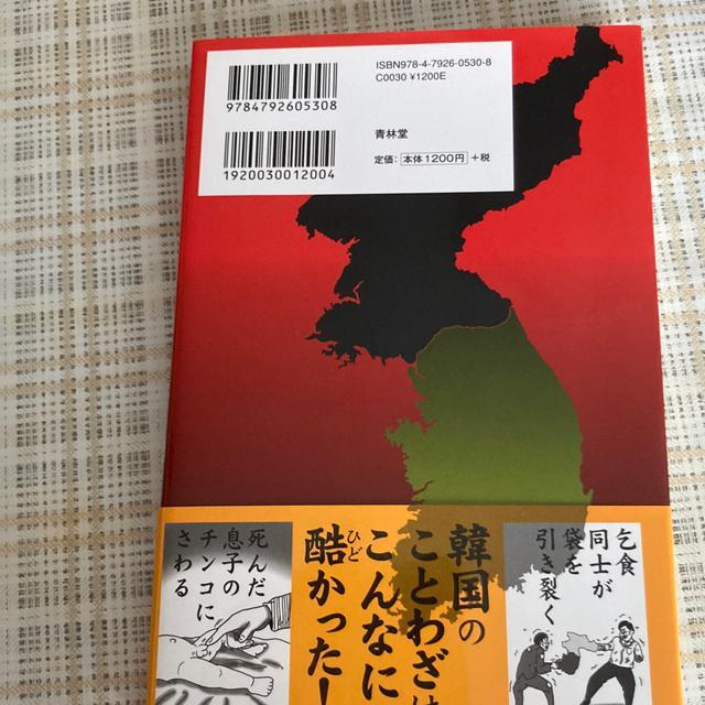 新版 朝鮮カルタ 韓国ことわざ100選 / 牛辺さとし < 本/雑誌  新版 朝鮮カルタ 韓国ことわざ100選 / 牛辺さとし < 本/雑誌の