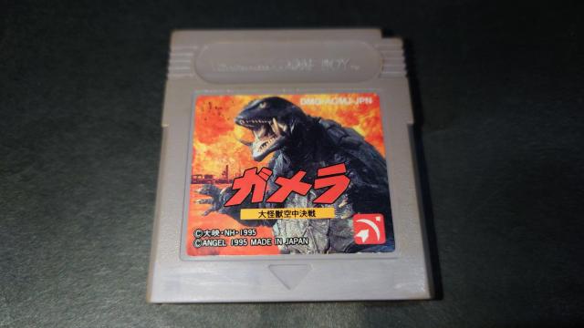 GB ガメラ 大怪獣空中決戦 / ゲームボーイ < ゲーム本体/ソフト  GB ガメラ 大怪獣空中決戦 / ゲームボーイ  < ゲーム本体/ソフトの