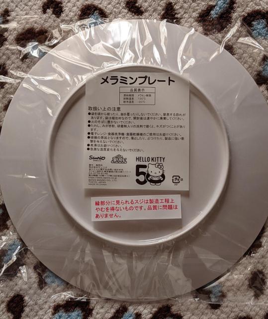 ハローキティ50thアニバーサリー当りくじ メラミンプレート ピンク < おもちゃ  ハローキティ50thアニバーサリー当りくじ メラミンプレート ピンク < おもちゃの