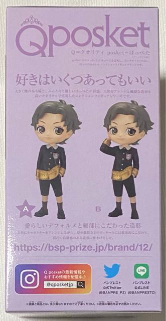 SPY×FAMIRY スパイファミリー Qposket ダミアン・デズモンド A < アニメ/コミック/キャラクター SPY×FAMIRY スパイファミリー Qposket ダミアン・デズモンド A < アニメ/コミック/キャラクターの