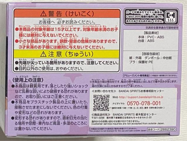 SPY×FAMIRY スパイファミリー Qposket ダミアン・デズモンド A < アニメ/コミック/キャラクター SPY×FAMIRY スパイファミリー Qposket ダミアン・デズモンド A < アニメ/コミック/キャラクターの