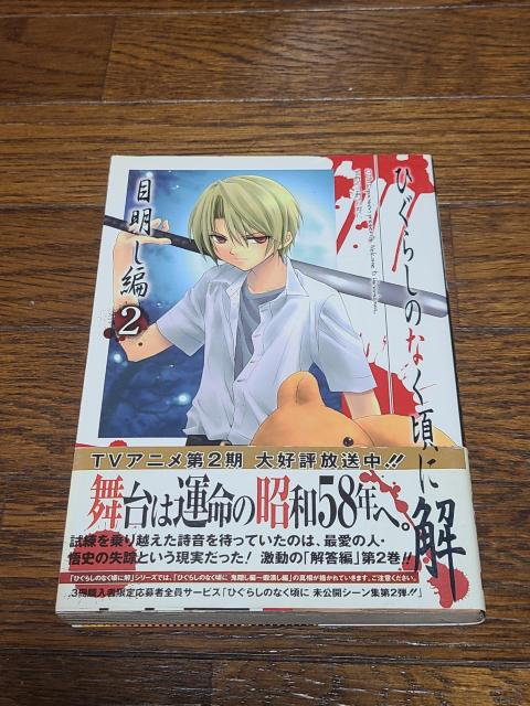 Ђ炵̂Ȃɉ@ږҁ@2   Aj/R~bN/LN^[ 