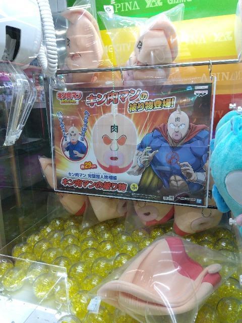 新品 キン肉マン マスク < アニメ/コミック/キャラクター 新品 キン肉マン マスク < アニメ/コミック/キャラクターの