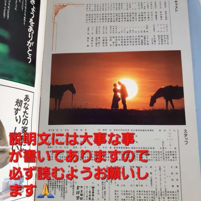 込み★映画★制作1988年★華の乱(吉永小百合/松田優作/他)パンフレット★ < ホビー  込み★映画★制作1988年★華の乱(吉永小百合/松田優作/他)パンフレット★ < ホビーの