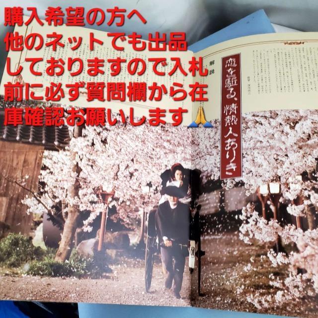 込み★映画★制作1988年★華の乱(吉永小百合/松田優作/他)パンフレット★ < ホビー  込み★映画★制作1988年★華の乱(吉永小百合/松田優作/他)パンフレット★ < ホビーの