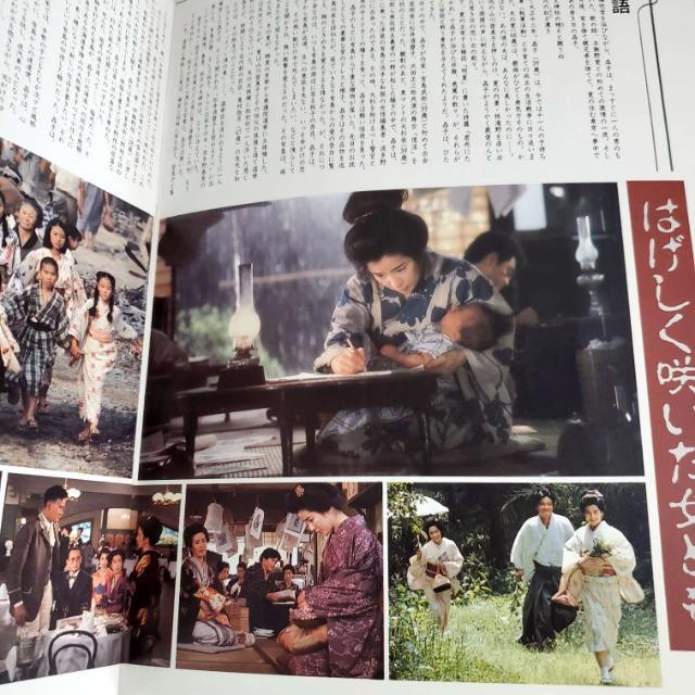 込み★映画★制作1988年★華の乱(吉永小百合/松田優作/他)パンフレット★ < ホビー  込み★映画★制作1988年★華の乱(吉永小百合/松田優作/他)パンフレット★ < ホビーの