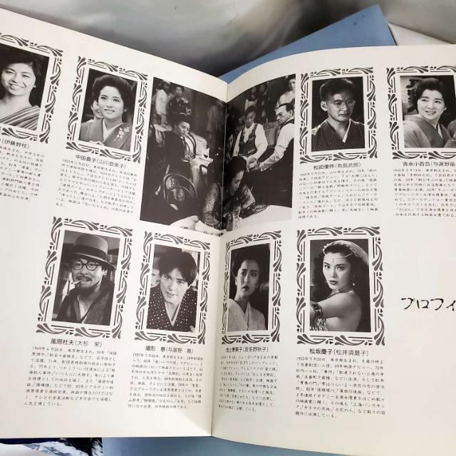 込み★映画★制作1988年★華の乱(吉永小百合/松田優作/他)パンフレット★ < ホビー  込み★映画★制作1988年★華の乱(吉永小百合/松田優作/他)パンフレット★ < ホビーの