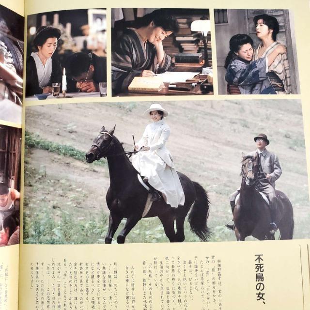 込み★映画★制作1988年★華の乱(吉永小百合/松田優作/他)パンフレット★ < ホビー  込み★映画★制作1988年★華の乱(吉永小百合/松田優作/他)パンフレット★ < ホビーの
