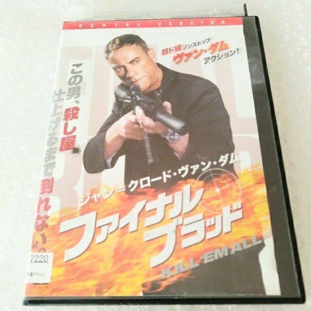 DVD「ファイナル・ブラッド」【日本語吹替】レンタル落ち < CD/DVD/ビデオ DVD「ファイナル・ブラッド」【日本語吹替】レンタル落ち < CD/DVD/ビデオの