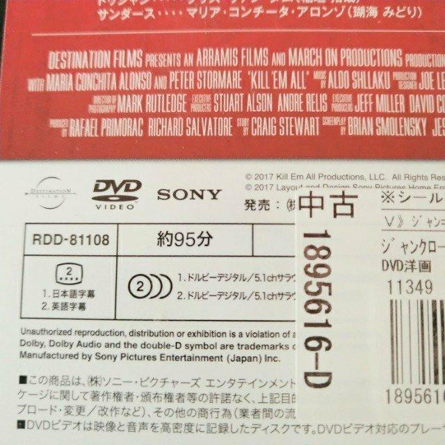 DVD「ファイナル・ブラッド」【日本語吹替】レンタル落ち < CD/DVD/ビデオ DVD「ファイナル・ブラッド」【日本語吹替】レンタル落ち < CD/DVD/ビデオの