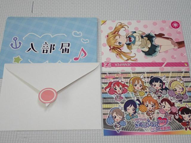 ラブライブ サンシャイン スクールアイドルフェスティバル 入部届 < アニメ/コミック/キャラクター  ラブライブ サンシャイン スクールアイドルフェスティバル 入部届  < アニメ/コミック/キャラクターの