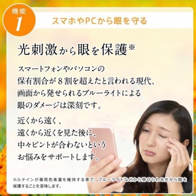 ルテイン アイジェニック サプリメント 約1ヵ月分 DHA EPA イチョウ葉 機能性表示食品 < ヘルス/ビューティー  ルテイン アイジェニック サプリメント 約1ヵ月分 DHA EPA イチョウ葉 機能性表示食品 < ヘルス/ビューティーの