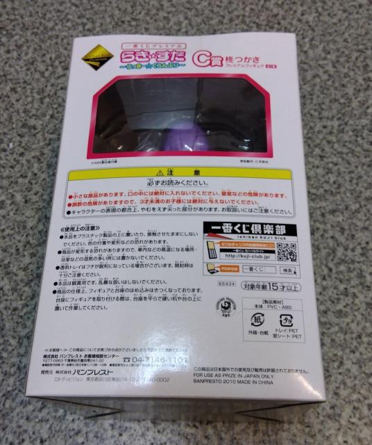 一番くじプレミアム らき☆すた らっきー☆ぐらんぷり C賞 柊つかさ フィギュア < アニメ/コミック/キャラクター 一番くじプレミアム らき☆すた らっきー☆ぐらんぷり C賞 柊つかさ フィギュア < アニメ/コミック/キャラクターの