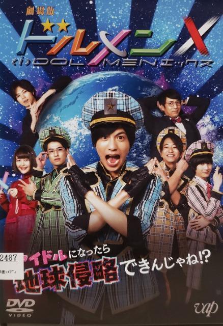 中古DVD 劇場版 ドルメンX < CD/DVD/ビデオ  中古DVD 劇場版 ドルメンX  < CD/DVD/ビデオの