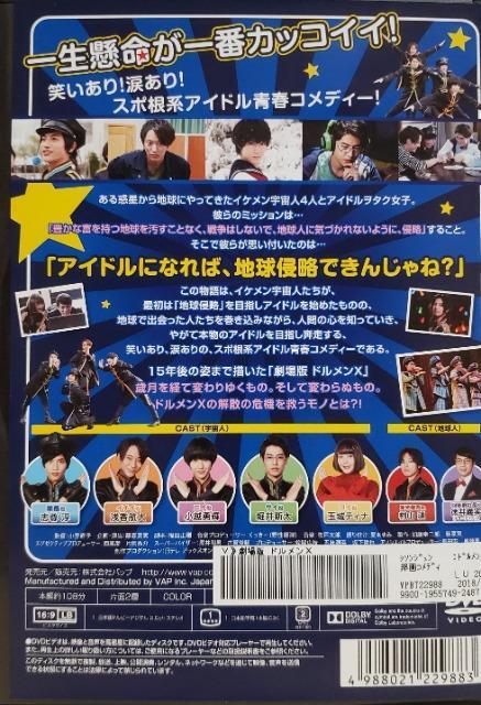 中古DVD 劇場版 ドルメンX < CD/DVD/ビデオ  中古DVD 劇場版 ドルメンX < CD/DVD/ビデオの