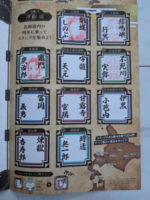 鬼滅の刃 鬼殺隊を探せ!スタンプラリー 2冊 < チケット/金券  鬼滅の刃 鬼殺隊を探せ!スタンプラリー 2冊 < チケット/金券の