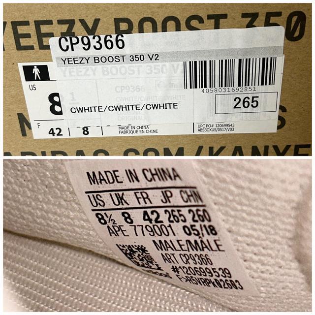 極美品 adidas YEEZY Boost 350 V2 26.5cm < ブランド  極美品 adidas YEEZY Boost 350 V2 26.5cm < ブランドの