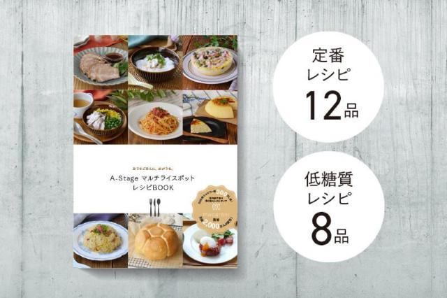 ヘルシー マルチライスポット 調理モード 8種類 レシピブック付き < 家電/AV ヘルシー マルチライスポット 調理モード 8種類 レシピブック付き < 家電/AVの