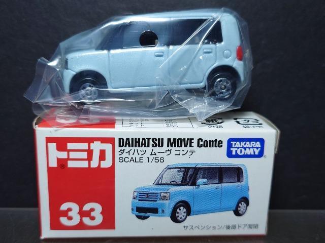 ★赤箱トミカ33★ダイハツ ムーヴ コンテ★ < ホビー ★赤箱トミカ33★ダイハツ ムーヴ コンテ★ < ホビーの