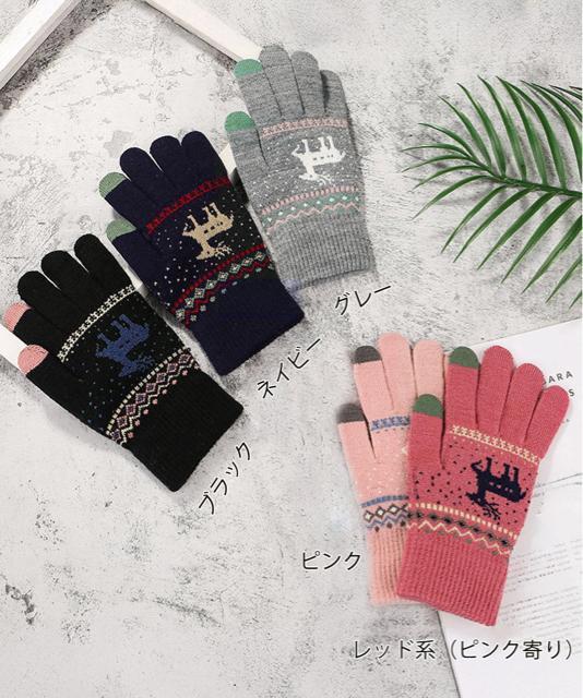 送料無料 新品 トナカイ柄手袋タッチパネル対応ニット手袋 < 女性ファッション 送料無料 新品 トナカイ柄手袋タッチパネル対応ニット手袋 < 女性ファッションの