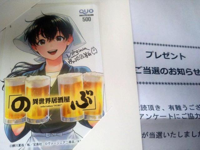 異世界居酒屋のぶ ヤングエース抽プレ当選品 特製クオカード < チケット/金券 異世界居酒屋のぶ ヤングエース抽プレ当選品 特製クオカード < チケット/金券の