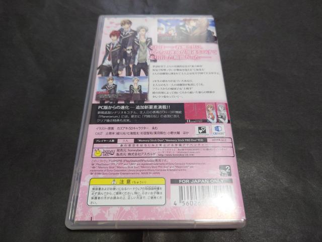 PSP starry☆sky ~in Spring~ Portable / ケース・解説書付き スタスカ < ゲーム本体/ソフト PSP starry☆sky ~in Spring~ Portable / ケース・解説書付き スタスカ < ゲーム本体/ソフトの