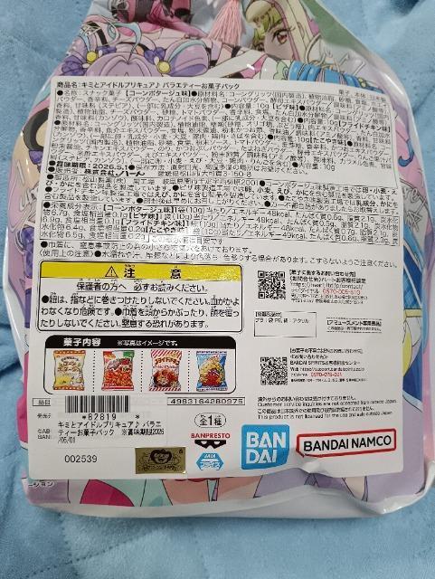 �L�~�ƃA�C�h���v���L���A�A�o���G�e�B���َq�p�b�N���J���i �� �O����/�h�����N�� 