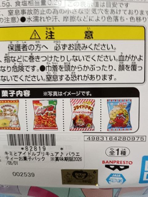 �L�~�ƃA�C�h���v���L���A�A�o���G�e�B���َq�p�b�N���J���i �� �O����/�h�����N�� 