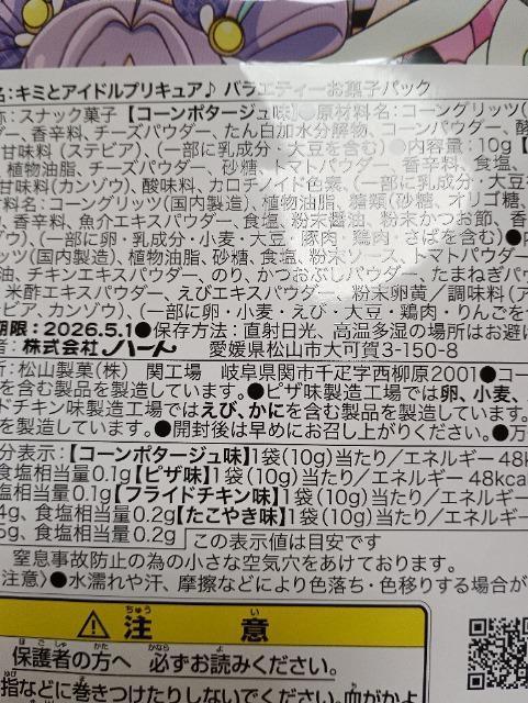 �L�~�ƃA�C�h���v���L���A�A�o���G�e�B���َq�p�b�N���J���i �� �O����/�h�����N�� 