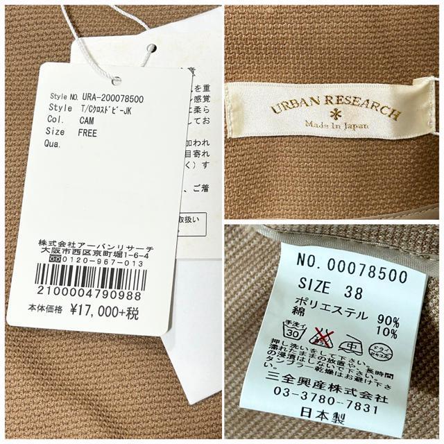 �V�i URBAN RESEARCH �E�G�X�g���{�� �m�[�J���[�W���P�b�g38 �� �u�����h�� 