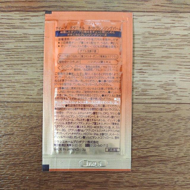 �N���V�G �i�C�[�u �{�^�j�J�� �z�b�g�N�����W���O�o�[�� �T���v�� �� ����/�R�X��/�l�C���� 