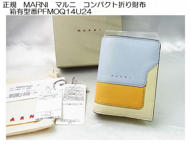 �y���K�zMARNI �}���j �R���p�N�g ��܂���z ��L ���E�ۑ��ܕt  �� �u�����h�� 