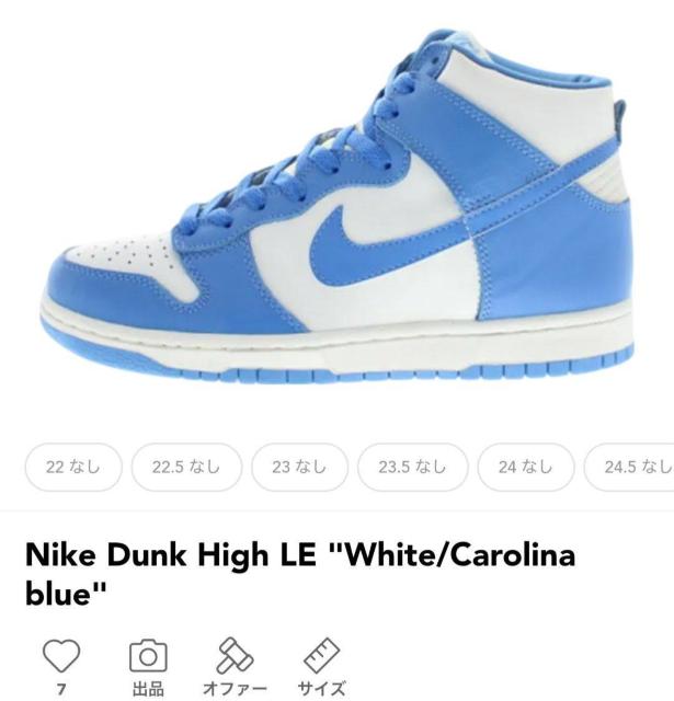 NIKE �_���N HIGH UNC 1999�N�� �z���C�g�~�J�����C�i�u���[  �� �j���t�@�b�V������ 