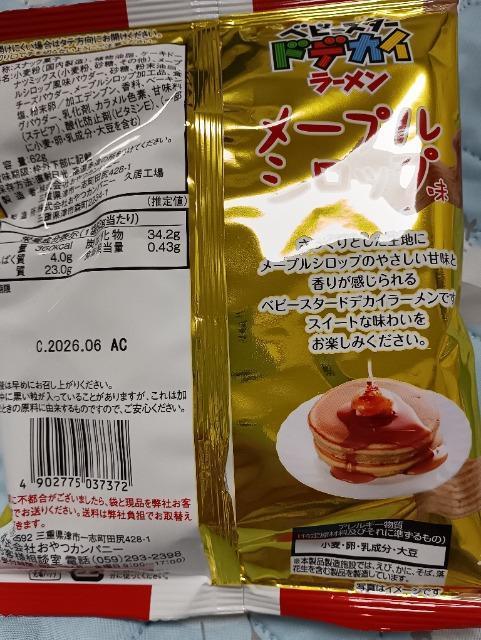 �x�r�[�X�^�[�A�h�f�J�C���[�����A���[�v���V���b�v�� �� �O����/�h�����N�� 