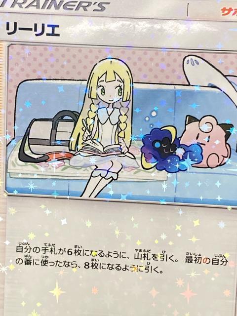 �y�ɔ��i�z���[���G �v���� 080/SM-P �|�P�J �����i �R���N�V���� �|�P�����J�[�h �R�X���b�O �s�b�s �� �g���[�f�B���O�J�[�h�� 