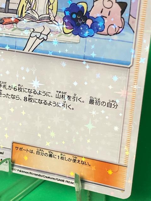 �y�ɔ��i�z���[���G �v���� 080/SM-P �|�P�J �����i �R���N�V���� �|�P�����J�[�h �R�X���b�O �s�b�s �� �g���[�f�B���O�J�[�h�� 