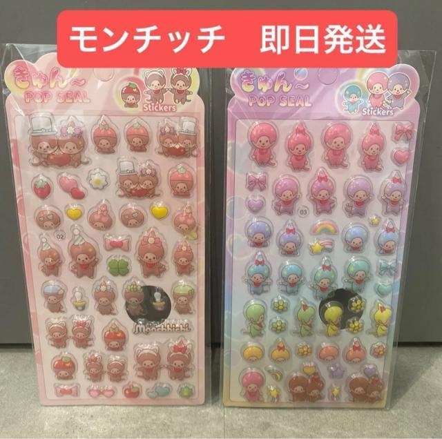 モンチッチ ぷくぷくシール < インテリア/ライフ モンチッチ ぷくぷくシール < インテリア/ライフの