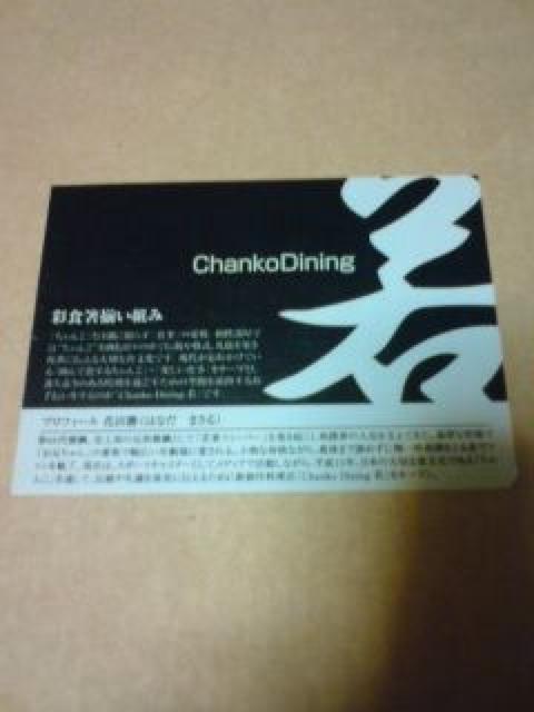 ChankoDiningʐHg݌A  zr[ 