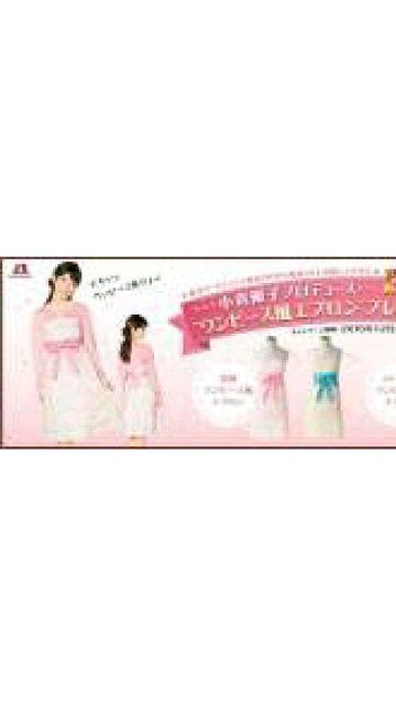 森永製菓/小倉優子プロデュース ワンピース風エプロン(花柄・ブルーリボン)当選品 < インテリア/ライフ  森永製菓/小倉優子プロデュース ワンピース風エプロン(花柄・ブルーリボン)当選品 < インテリア/ライフの