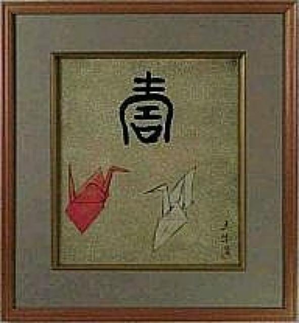 絵画 木版画 奥村土牛『紅白鶴』真作保証 < ホビー 絵画 木版画 奥村土牛『紅白鶴』真作保証 < ホビーの