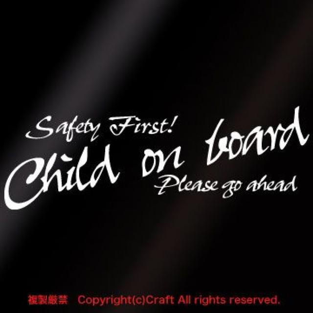 Safety First! Child on board Please go ahead/XebJ[22   LbY/xr[ 